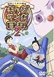 ギャグマンガ日和2 上巻