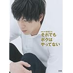 それでもボクはやってない