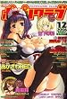 COMIC (コミック) ポプリクラブ 2006年 12月号 [雑誌]