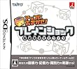 アッコにおまかせ!ブレインショック