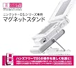 ニンテンドーDSシリーズ専用 マグネットスタンド