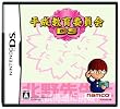 平成教育委員会DS