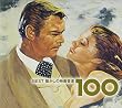 ベスト懐かしの映画音楽100