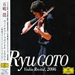 ヴァイオリン・リサイタル2006