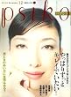 月刊 psiko (プシコ) 2006年 12月号 [雑誌]