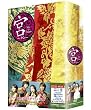 宮 ~Love in Palace BOX 1 [日本語字幕入り]