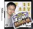 誰でもカンタン!渡辺明の詰め将棋