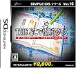 SIMPLE DSシリーズVol.10 THEどこでも漢字クイズ