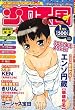 COMIC (コミック) 少女天国 2007年 01月号 [雑誌]
