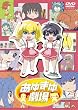 あゆまゆ劇場 [DVD]