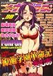 COMIC (コミック) メガプラス 2006年 12月号 [雑誌]