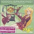 ネギま!?1000% BOX