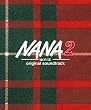 NANA2 オリジナル・サウンドトラック (完全生産限定盤)(DVD付)
