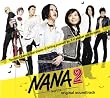 NANA2 オリジナル・サウンドトラック (期間限定通常盤)(DVD付)