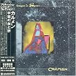 宇宙の血と砂