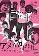 ファミ通 WaveDVD Presents アメリカザリガニのキカイノカラダ DVD Vol.3