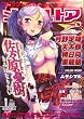 COMIC MEGA STORE (コミック メガストア) 2007年 01月号 [雑誌]