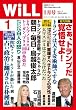 WiLL (マンスリーウィル) 2007年 01月号 [雑誌]