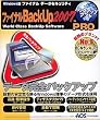 ファイナルBackUp 2007 PRO