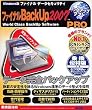 ファイナルBackUp 2007 PRO 乗換優待版