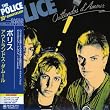 アウトランドス・ダムール(紙ジャケット仕様)