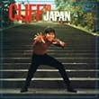 クリフ・イン・ジャパン(紙ジャケット仕様)