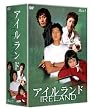 アイルランド DVD-BOX1