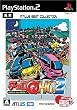チョロQ HG2 アトラスベストコレクション