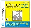 ピクロスDS