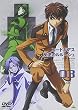 コードギアス 反逆のルルーシュ 3 [DVD]