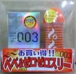 【お買い得なペアパック】 ぺぺ&ゼロゼロスリー003