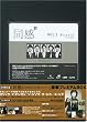 同感4 DONG GAM 4 Vol.1 Travel 豪華プレミアムBOX [DVD]