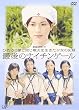 終戦記念特別ドラマ ひめゆり隊と同じ戦火を生きた少女の記録 最後のナイチンゲール