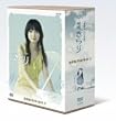 純情きらり 完全版 DVD-BOX 2