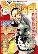 PC Angel (エンジェル) 2007年 01月号 [雑誌]
