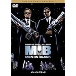 メン・イン・ブラック