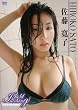 佐藤寛子 I hold nothing [DVD]