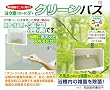 ヨウ素デ・クリーンバス