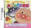 アンパンマンとあそぼ あいうえお教室(特典無し)