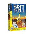 特打(Vista対応) (説明扉付スリムパッケージ版)