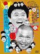 ダウンタウンのガキの使いやあらへんで!! 9 笑神降臨伝!傑作トーク集!!