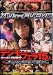バリューFUCK!!!デジモで舌使いクッキリ御奉仕フェラ15人 [DVD]