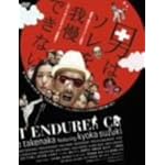 男はソレを我慢できない