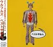 ベストやねん (通常盤)