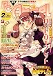 PC Angel (エンジェル) 2007年 02月号 [雑誌]