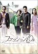 ファッション70's BOX-2