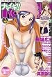 Namaiki ッ ! (ナマイキッ) 2007年 02月号 [雑誌]