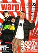 Warp Magazine Japan (ワープマガジンジャパン) 2007年 02月号 [雑誌]