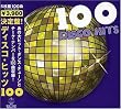 ディスコ・ヒッツ100