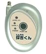 セプテンバーインターナショナル 盗撮・盗聴電波感知器 探吉くん tannkichi